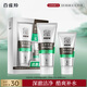 百雀羚男士洗面奶 限量優(yōu)惠裝（潔面膏140g+保濕乳40g）送男友