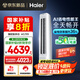 海爾（Haier）小紅花套系 凈省電3匹客廳立式柜機 防直吹節(jié)能空調(diào)KFR-72LW/E1-1 國家補貼20% 以舊換新