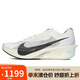 耐克NIKE男子碳板跑步鞋 VAPORFLY NEXT%4 運(yùn)動(dòng)鞋HV6107-100白42.5