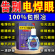 香草雨露日本電焊眼藥水電光焊工打眼專(zhuān)用進(jìn)口閃眼睛怕光流淚電焊王滴眼液 買(mǎi)二贈(zèng)一【療程裝】