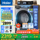 海爾（Haier）【小紅花系列】25年新款37E直驅(qū)滾筒洗衣機(jī)全自動(dòng)藍(lán)盾除菌慕斯沖浪洗10公斤薄機(jī)身嵌入國(guó)補(bǔ)20% 洗脫一體：慕斯沖浪洗+直驅(qū)+智能投放+雙效除菌