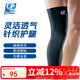 LP667護(hù)膝運(yùn)動(dòng)彈力騎行籃球護(hù)具加長(zhǎng)全腿式護(hù)腿套 M
