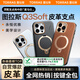 圖拉斯Q3Soft皮革支點(diǎn)殼【輕奢優(yōu)雅丨相機按鍵全包】 適用蘋(píng)果16promax手機殼iphone16promax磁吸支架