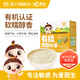 嬰享（Genieten）有機四色小米東北有機黃小米 雜糧粥寶寶米無小麥蛋奶 四色小米