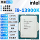 英特爾酷睿12/13/14代CPU處理器i3 i5 i7 i9全系列12600kf拆機散片 i9 13900K 【散片+贈硅脂】
