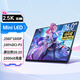 維辰思 2K144Hz便攜式顯示器 100%P3廣色域全鋁外殼 Type-C直連電腦筆記本Mac副屏Switch手機Ps5外接屏幕 16英寸MiniLED 2.5K144Hz 非觸摸
