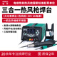 YIHUA誼華853D智能三合一熱風(fēng)槍拆焊臺電源30V 5A電烙鐵家電維修工具