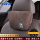 YWU適配BMW7系i7 530li x1 x3寶馬X5系汽車(chē)頭枕護頸枕腰靠墊525li 頭枕 摩卡棕 2個(gè)
