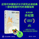 【贈京東獨家定制手機支架】狐貍與刺猬 中國知識分子十論 許紀霖新書(shū)力作 文津圖書(shū)獎 獲獎作品