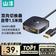 山澤HDMI一拖二切換器 二進一出4K60Hz一進二高清1分2出筆記本電腦主機共享顯示器電視分屏DHV-300
