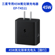 三星（SAMSUNG）三星S25Ultra充電器S24Ultra原裝45W快充T4511氮化鎵GalaxyZFold7 45w國(guó)行氮化鎵充電頭【T4511】