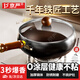 京嚴正宗章丘大肚鐵鍋家用炒鍋無涂層不粘炒菜鍋電磁爐燃氣通用已開鍋 【三次開鍋發(fā)貨】適用3-8人 28cm 健康不沾｜防油濺｜一鍋多用