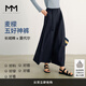 麥檬MM自由褲闊腿休閑西裝褲商場(chǎng)同款25夏新品5G5151641 藏青 M （褲長(zhǎng)94cm 105-115斤）