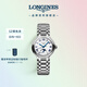 浪琴（LONGINES）瑞士手表 心月系列 月相機械鋼帶女表L81264716
