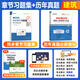 【考前刷題】環(huán)球網(wǎng)校2025年一建歷年真題試卷密押題庫一級建造師建筑市政機電水利公路工程管理實務一建章節(jié)必刷題習題集歷年真題模擬試卷法規(guī)經(jīng)濟管理必刷題章節(jié)復習題集 【建筑實務】習題集+真題卷+思維導圖