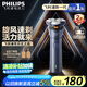 飛利浦（PHILIPS）【周杰倫同款】電動剃須刀新一代旋風1系刮胡刀 風馳切剃3D浮動刀頭 生日禮物送老公 國家補貼