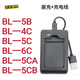 DCMC適用于諾基亞老人手機BL一5C鋰電池充電器 SUP游戲機 老式收音機  BL-5C/4C帶線(xiàn)充電倉