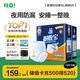可靠（COCO）吸收寶夜用成人拉拉褲XL80片（臀圍80-149cm）內(nèi)褲型紙尿褲尿不濕