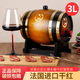 菲葡仕佳紅酒3L橡木桶干紅葡萄酒6斤法國進(jìn)口原酒橡木桶大瓶裝中秋送禮 2桶裝干紅【順豐發(fā)貨】