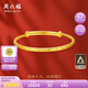 周六福黃金手鐲女滿天星生日禮物計價AA102805 約17.38g 