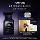 TOM FORD珍華烏木30ML TF香水烏木沉香 男士女士生日禮物女送女友送男友