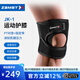 贊斯特（ZAMST）護(hù)膝運(yùn)動(dòng)防護(hù)膝蓋髕骨護(hù)膝 保護(hù)半月板膝關(guān)節(jié)籃球排球羽毛球JK-1 JK-1 M 【小腿周長(zhǎng)32-35cm】