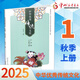中華優(yōu)秀傳統文化 江蘇版/蘇教版  小學(xué)生教育讀本 上下冊 常州發(fā)貨 1年級上冊