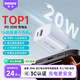remax睿量【6倍提速】蘋果充電器PD20W雙口快充iPhone16/15/14/13/12/11ProMax氮化鎵快充頭ipad平板
