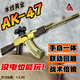 悍迪AK47電動(dòng)連水發(fā)珠玩具槍軟彈手自一體突擊步搶男孩玩具發(fā)射器 黃金AK47手自一體-戰術(shù)版 六一兒童節禮物