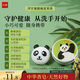中華香皂天然精油香皂手工皂兒童洗手皂50g 天然成分99%除菌熊貓款