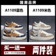 貴人鳥體育買一送一品牌斷碼2025新款夏季網(wǎng)面透氣鏤空百搭休閑鞋運(yùn)動(dòng)板鞋子 A1109藍(lán)色+A1109米色【兩雙裝】 42