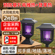 可其氏太陽能戶外滅蚊燈防基孔肯雅熱庭院花園滅蚊誘捕神器驅(qū)蚊滅蠅燈