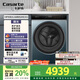 卡薩帝（Casarte）攬光LB滾筒洗衣機(jī)全自動(dòng)家用 12公斤直驅(qū)精華洗 智能投放 1.12洗凈比 B12LWDUALBU1 國(guó)家補(bǔ)貼20%
