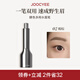 Joocyee酵色多用水眉筆#02褐棕1.5ml發(fā)際線筆兩用自然修飾眉形野生眉