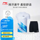 李寧T恤短褲套裝男女同款速干涼爽比賽服AATT021 標準白-4 XL