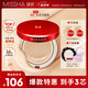 謎尚（MISSHA）魅力水感潤(rùn)采三芯氣墊凝霜升級(jí)版BB霜[21號(hào)]SPF45/PA+++防曬遮瑕