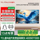 FFALCON雷鳥(niǎo)（實(shí)體店）鶴7 24款 85R685C 85英寸 MiniLED電視機 4K超高清智能液晶平板電視機 無(wú)開(kāi)機廣告 咨詢(xún)立減XXX，咨詢(xún)包滿(mǎn)意價(jià)格