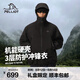 伯希和（Pelliot）【山殼】沖鋒衣男女外套戶外硬殼新款工裝專業(yè)防風(fēng)防水夾克登山服 【男女同款】曜石黑|全天候硬殼 S【偏大一碼】