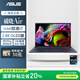 華碩破曉Air 國家補(bǔ)貼20% 14英寸輕薄商務(wù)辦公筆記本電腦(13代酷睿i7 32G 1TB SSD固態(tài) 2.8K OLED屏)