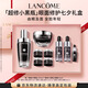 蘭蔻超修小黑瓶50ml+超修眼霜20ml修護(hù)眼面護(hù)膚套裝生日禮物送女友