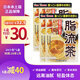 山本漢方製薬株式會(huì)社日本山本漢方脂流茶24包\/盒山本漢方堿性潤腸酵素茶酵素粉大麥茶 脂流茶4盒*24包(共96小包）