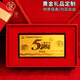 金雅康金鈔定制logo足金9991g黃金金片公司周年慶禮品送客戶(hù)員工紀念鈔 3g金鈔定制+禮盒（足金999）