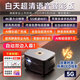 華為機(jī)適用投屏2025新款白天直投4k投影儀家用超高清辦公投影機(jī) HD8 25新款頂配版