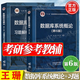 【官方包郵】人大 數(shù)據(jù)庫系統(tǒng)概論 王珊 第六版 第6版教材+習(xí)題解析與實(shí)驗(yàn)指導(dǎo) 高等教育出版社 計(jì)算機(jī)考研參考第五5版升級(jí)版 【全2冊(cè)】數(shù)據(jù)庫系統(tǒng)概論第六版（教材+習(xí)題指導(dǎo)）