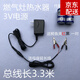 3v燃氣灶電源 燃氣熱水電源3v直流3伏替代電池220V轉(zhuǎn)3V1A適配器 3.3V1A
