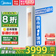 美的空調(diào) 補(bǔ)貼20% 2025新款2匹/3匹風(fēng)尊二代全面風(fēng)酷省電Ultra 超一級(jí)能效節(jié)能家用客廳立式柜機(jī) 2匹 一級(jí)能效 酷省電KS1-1P