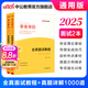中公事業(yè)編2025事業(yè)單位面試招聘考試用書全國通用版面試：面試教程真題詳解1000道單本套裝可選 廣東山東安徽內(nèi)蒙古福建重慶陜西河北河南湖北江西貴州甘肅湖南黑龍江山西浙江北京云南吉林等 面試2本套【面