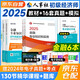 初級(jí)經(jīng)濟(jì)師2025教材+真題模擬卷 經(jīng)濟(jì)師初級(jí)2025金融+經(jīng)濟(jì)基礎(chǔ)知識(shí)（金融套裝共6冊(cè)）贈(zèng)送環(huán)球網(wǎng)校劉艷霞網(wǎng)課視頻題庫(kù)習(xí)題