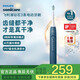 飛利浦（PHILIPS）【肖戰推薦】電動(dòng)牙刷鉆石3系 生日禮物 成人情侶款送男生/女友 微泡水流 HX5181/02星云藍