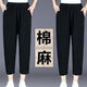 怡麗依純棉涼感休閑哈倫褲女2025夏季新款女裝上檔次休閑寬松九分褲 黑色【夏季薄款】 3XL (146-165斤)